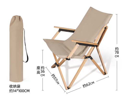 57×62×78cm大号榉木蝴蝶椅（带扶手）