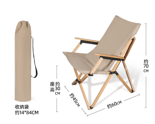 45×62×70cm小号榉木蝴蝶椅（带扶手)