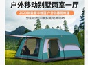 430×305×205cm露营帐篷8-12人两房帐篷