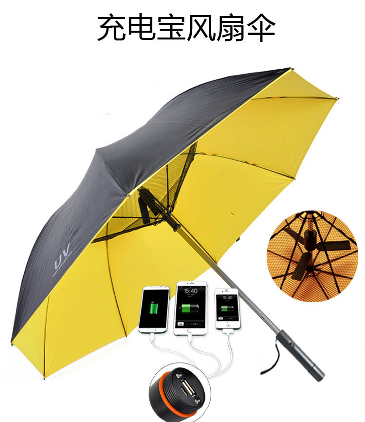 27寸电池款风扇伞
