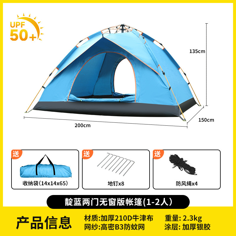两门无窗款免搭建速开露营帐篷